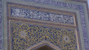 The decorative work on the iwan, sponsored by Shah ʿAbbas I, Safavi Photo © 2021 Shivan Mahendrarajah